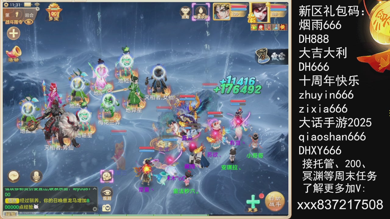 接托管.200.周末任务等.就差你.