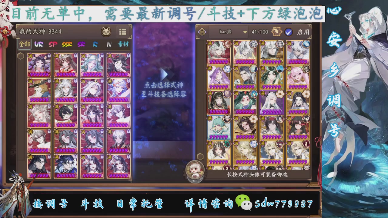 接调号|斗技|托管