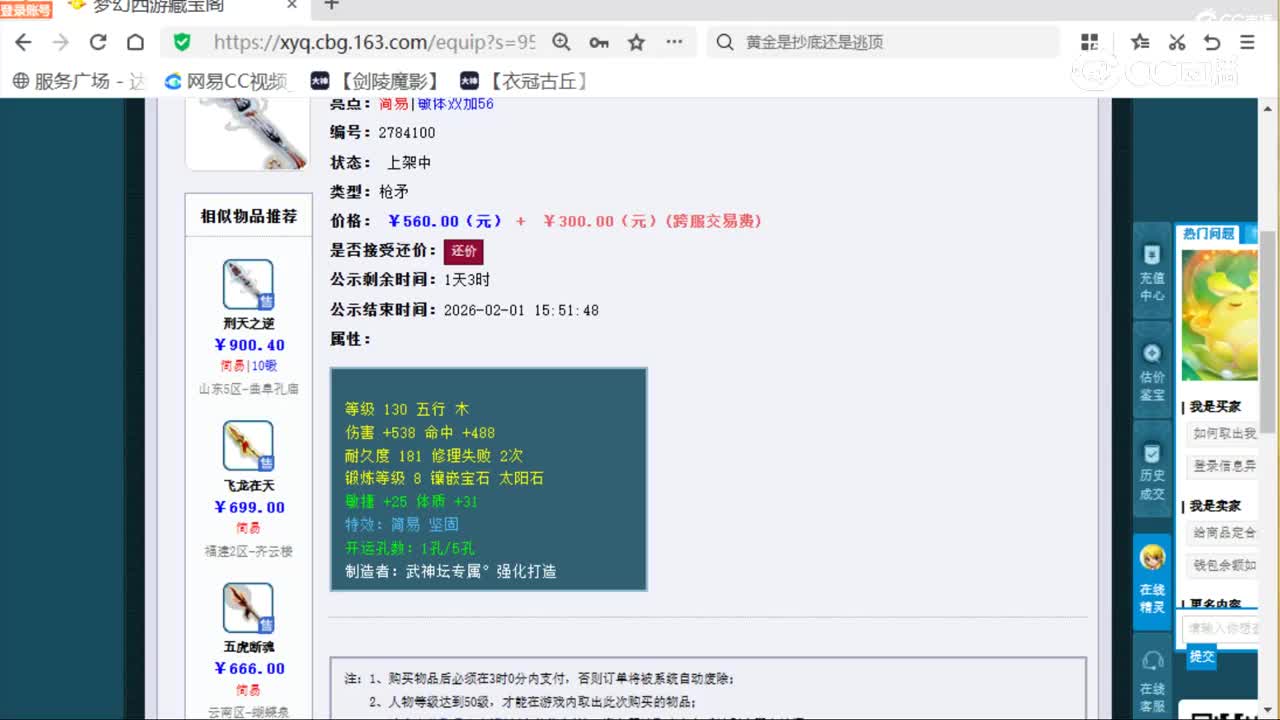 cc_capture_20260131122334