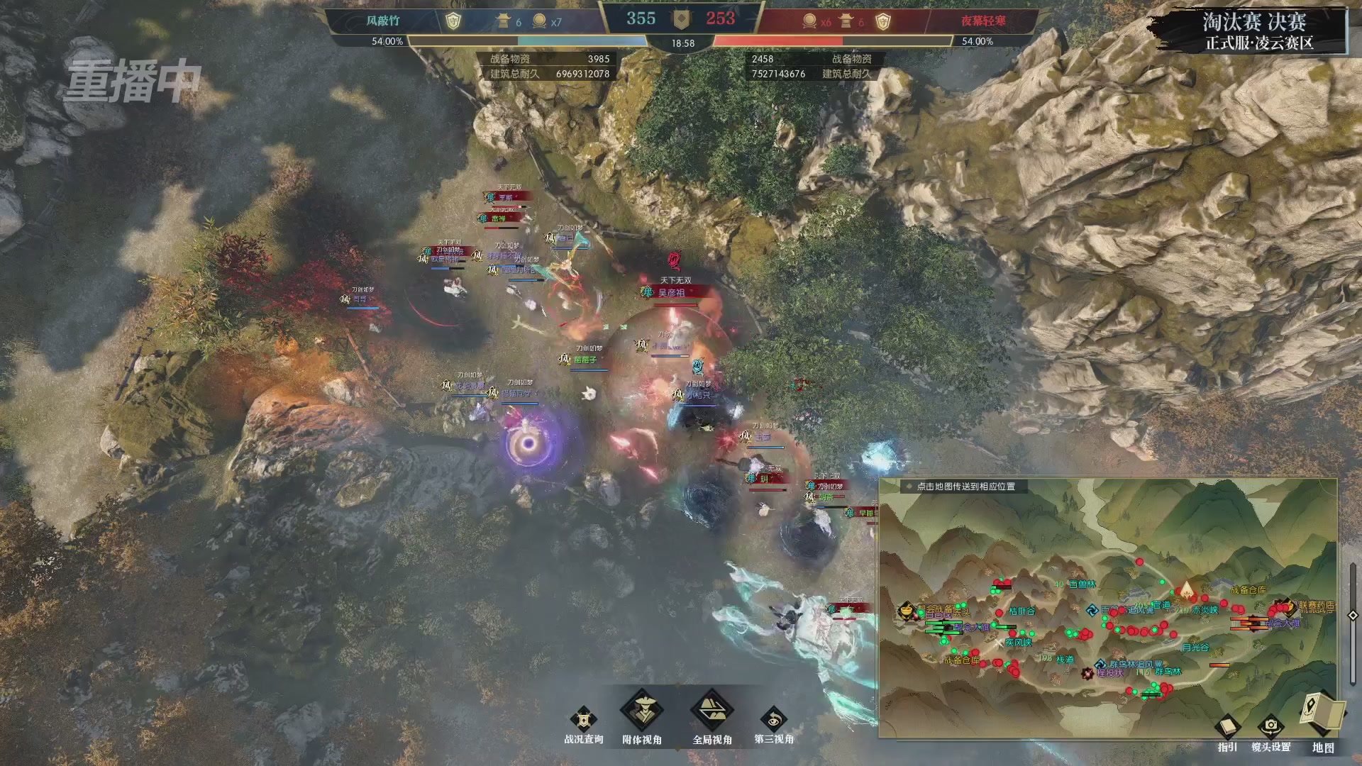 【重播】逆水寒正式服第十九届诸神之战Day3