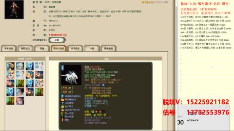脱坑估价代卖单号组号养5078娃