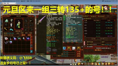 鎏金岁月号已上架！去元旦！