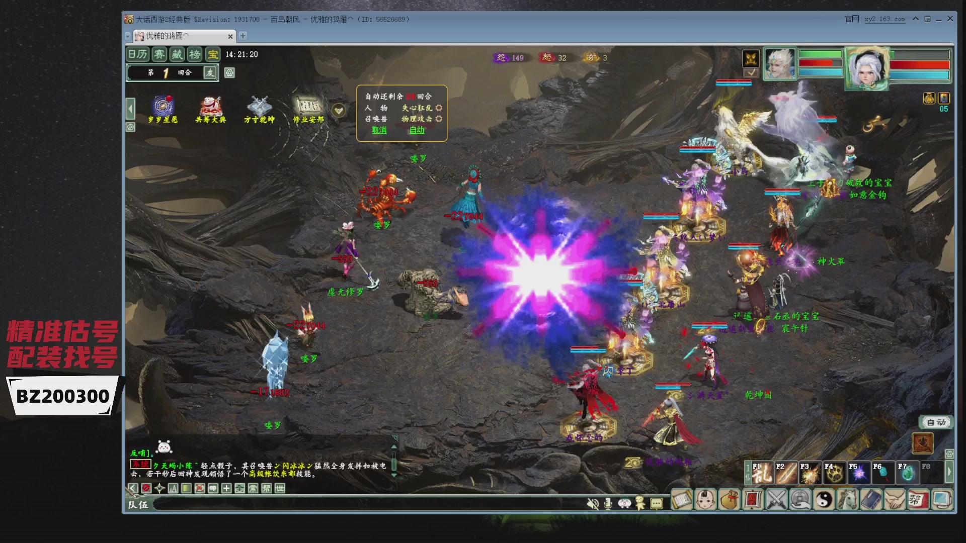 代售，精准估号