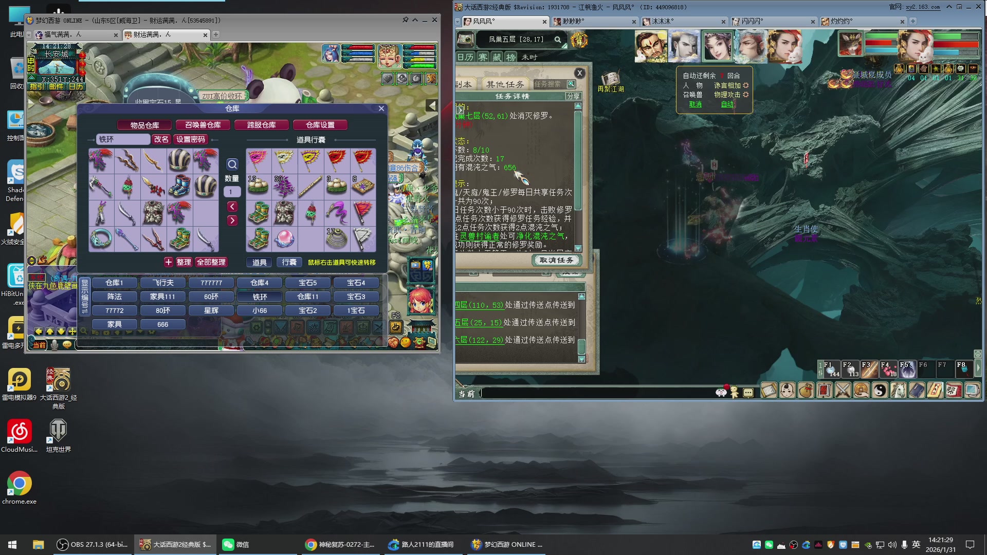 承接新区老区日常