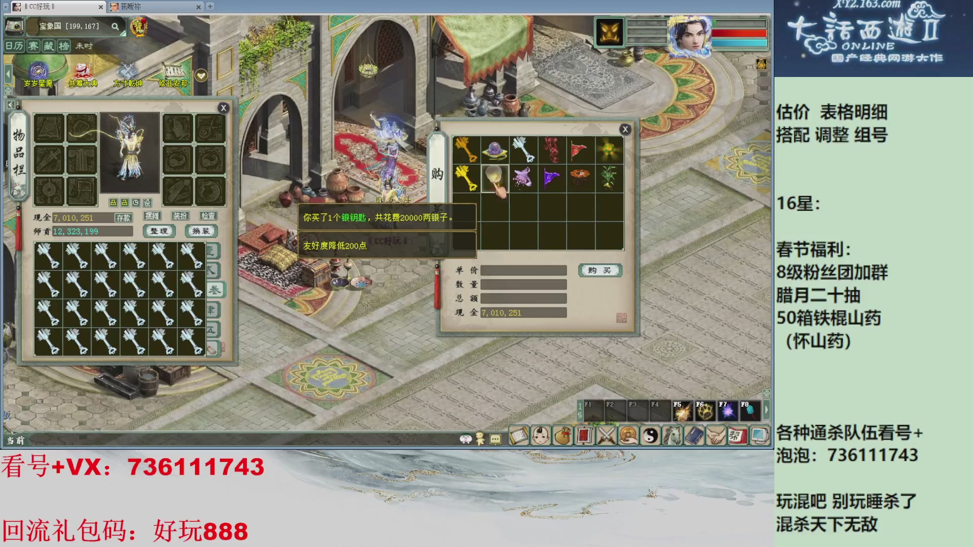 估价，搭配，调整，杀狂暴16~