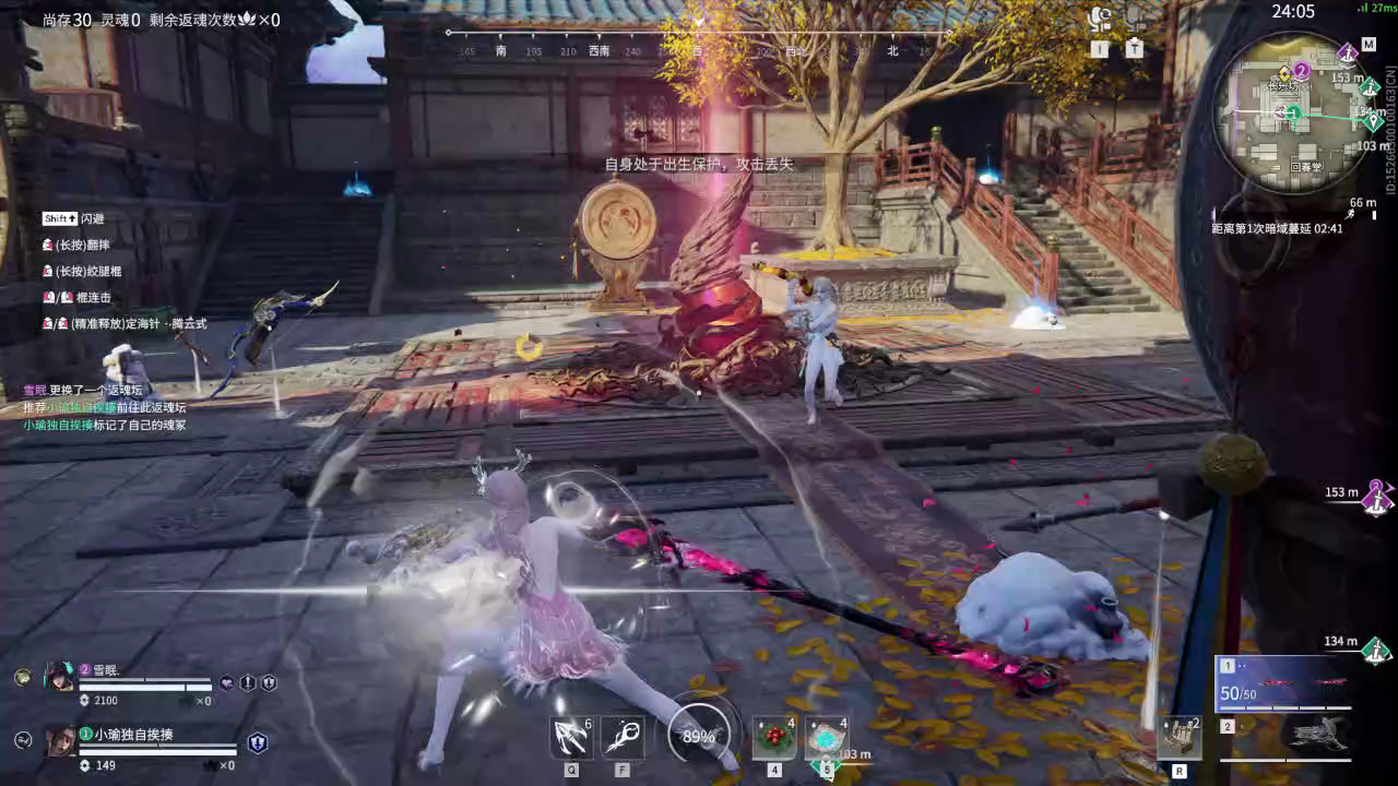 【永劫无间】【崔三娘-排位赛双排-精彩集锦-20260125-15-44-17】