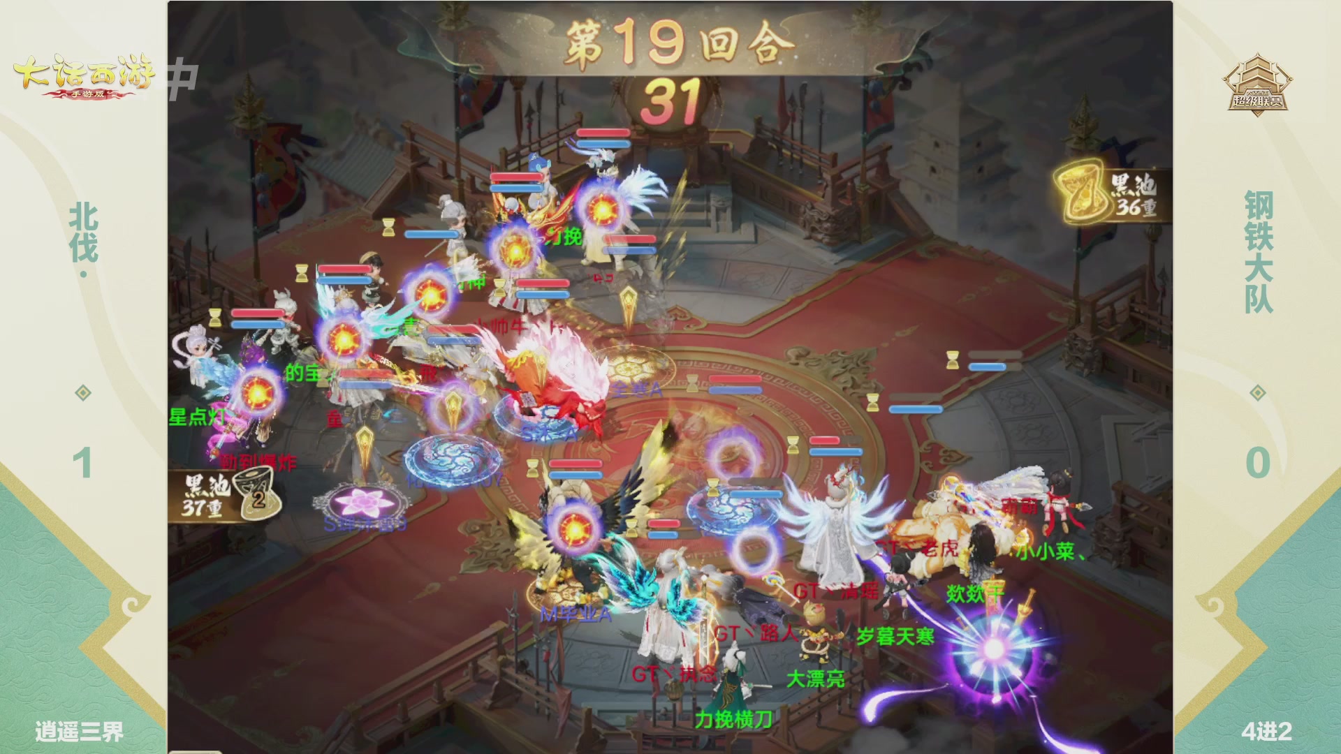 超级联赛冬季赛