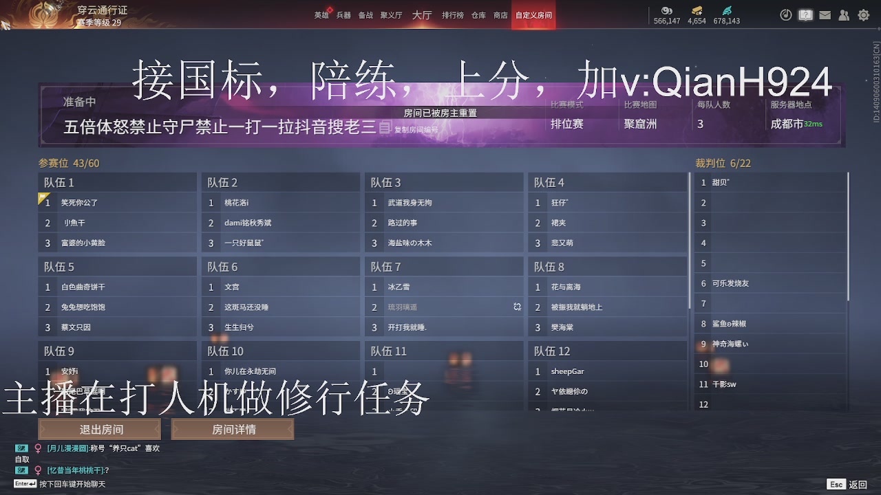 争取今天不红温