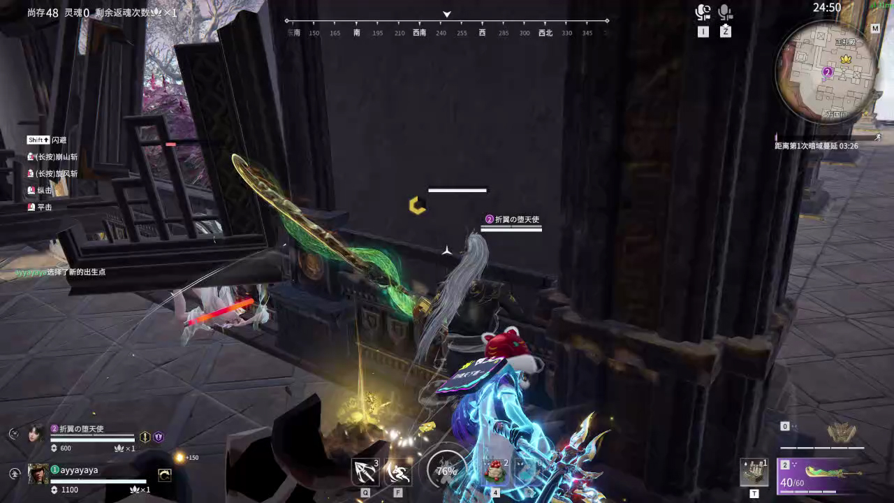 【永劫无间】【岳山-排位赛双排-精彩集锦-20260131-18-37-29】