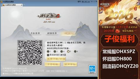 <2026>新手码：DHXSPZ