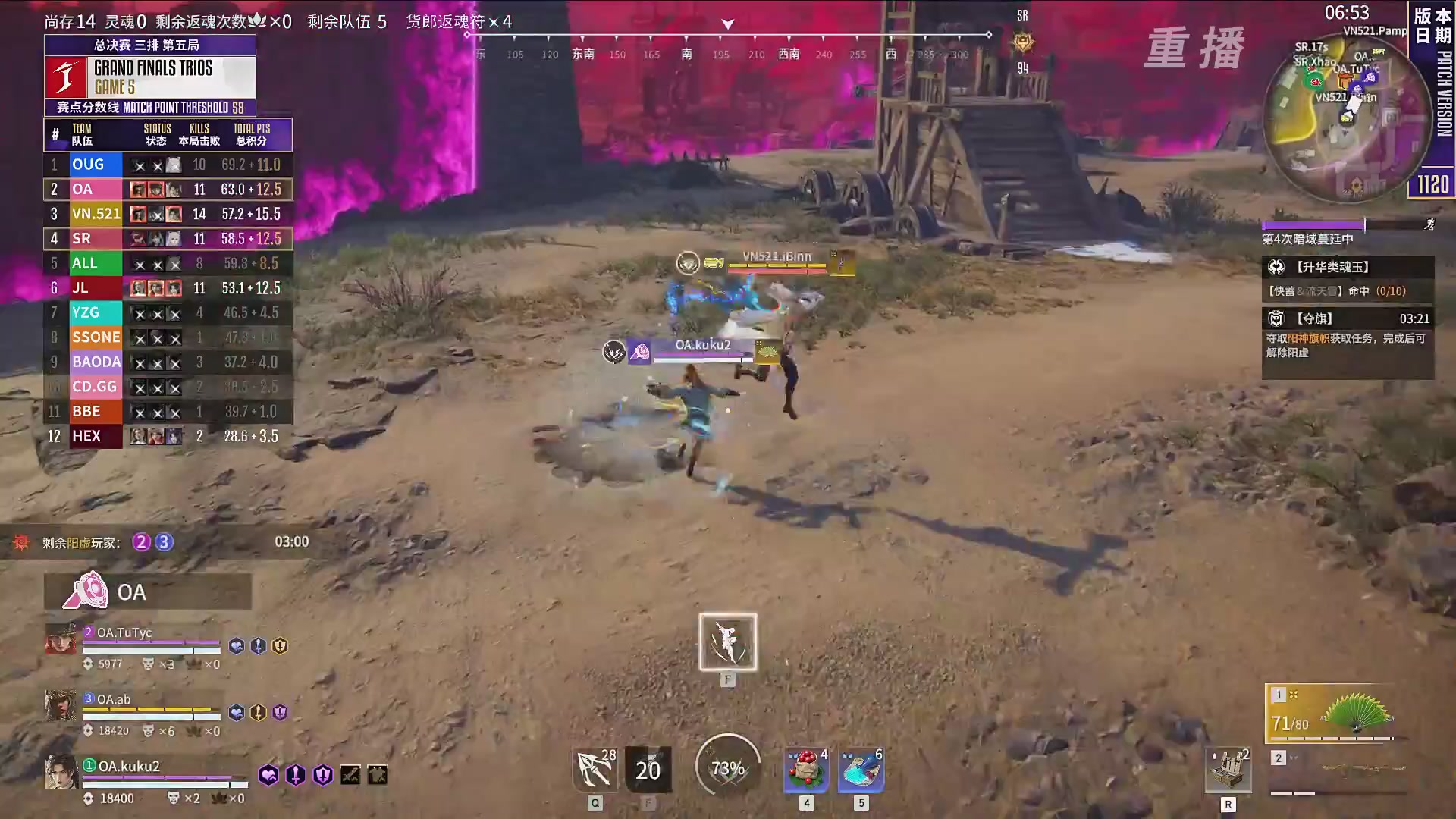 【重播】2025永劫无间 世界冠军赛