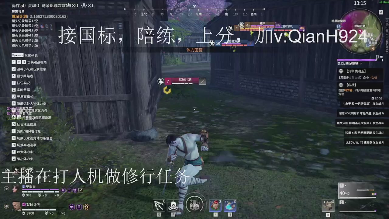 争取今天不红温