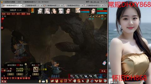 <2026>新手码：DHXY868