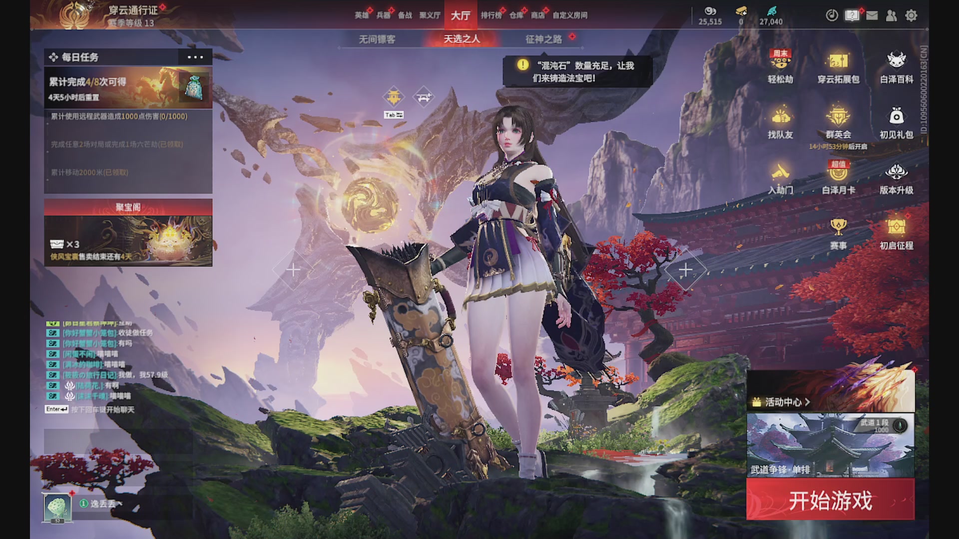 沉迷直播，无法自拔