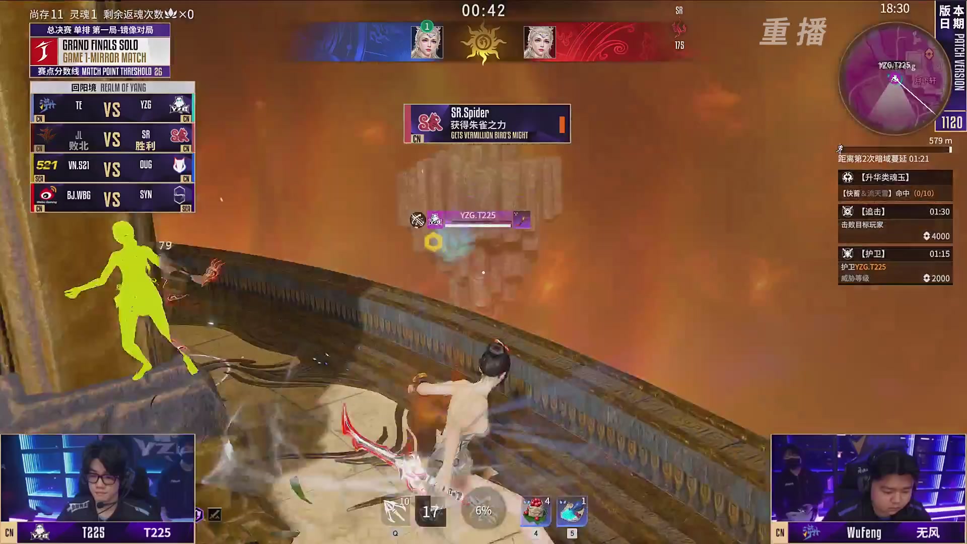 【重播】2025永劫无间 世界冠军赛