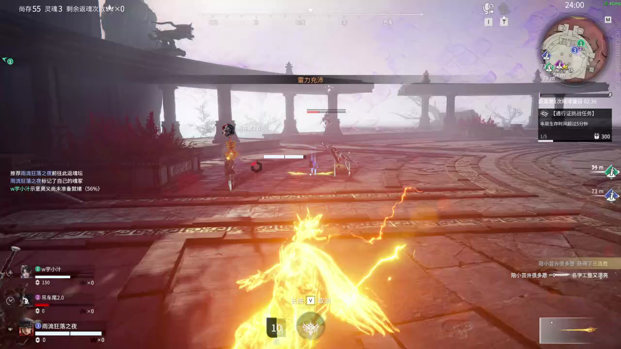 【永劫无间】【雷主-排位赛三排-精彩集锦-20260130-23-32-09】