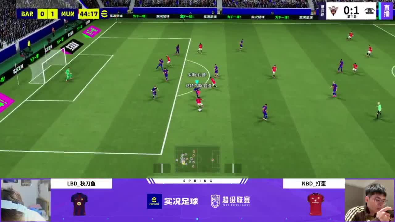 实况足球25-26赛季战队超级联赛春季赛 第3段