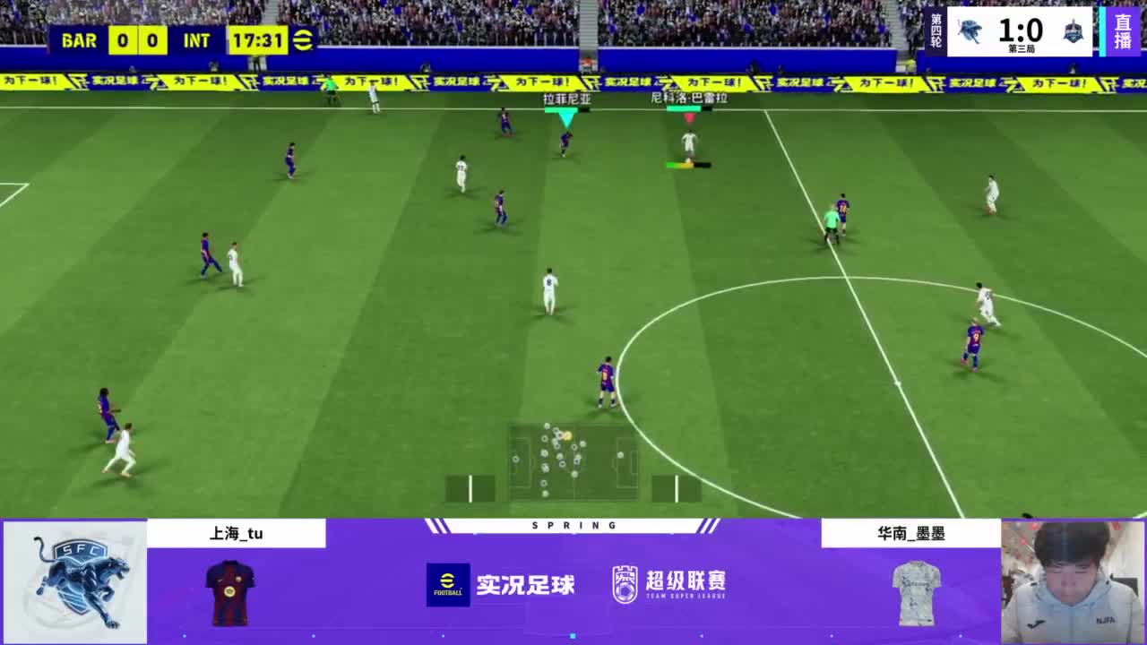 实况足球25-26赛季战队超级联赛春季赛 第4段