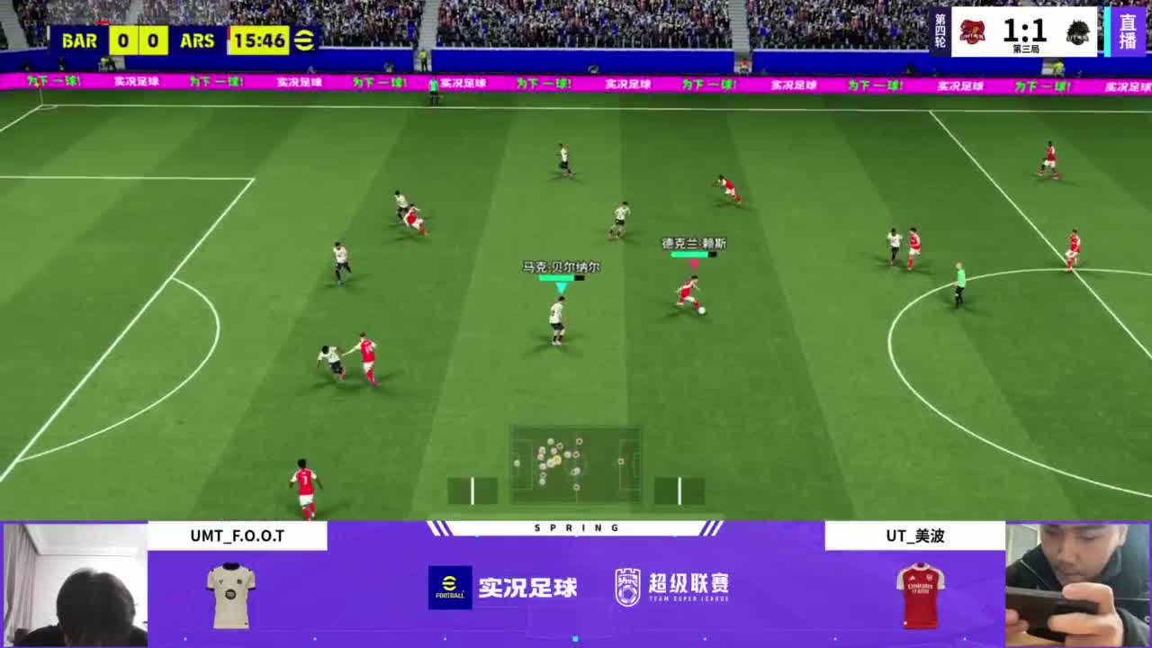 实况足球25-26赛季战队超级联赛春季赛 第6段