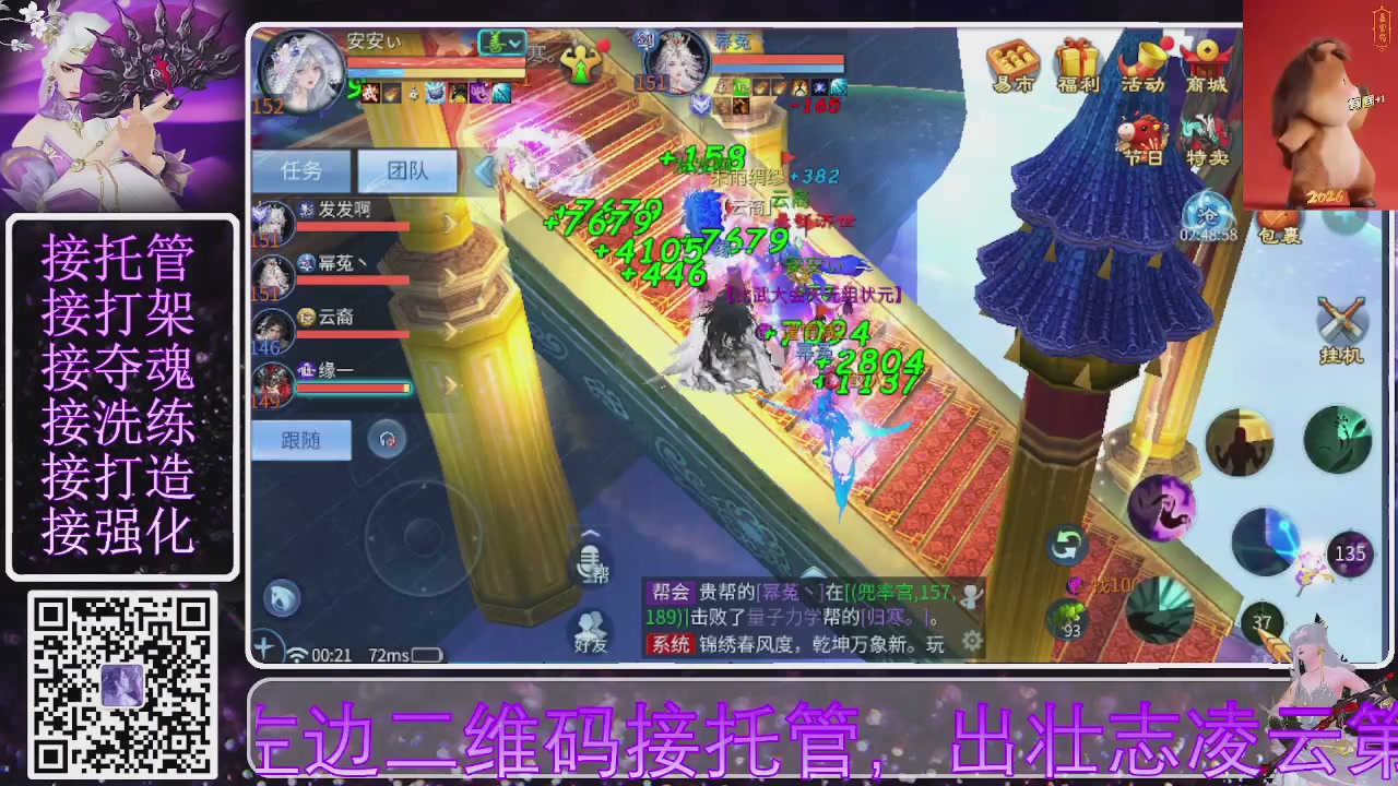 你不开心就看我直播咯