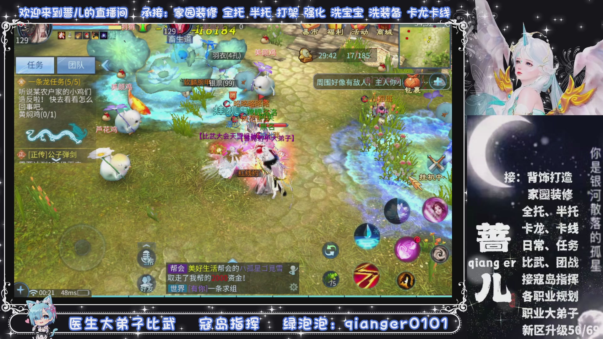 新大区收个30万装以上浩，接周四升级