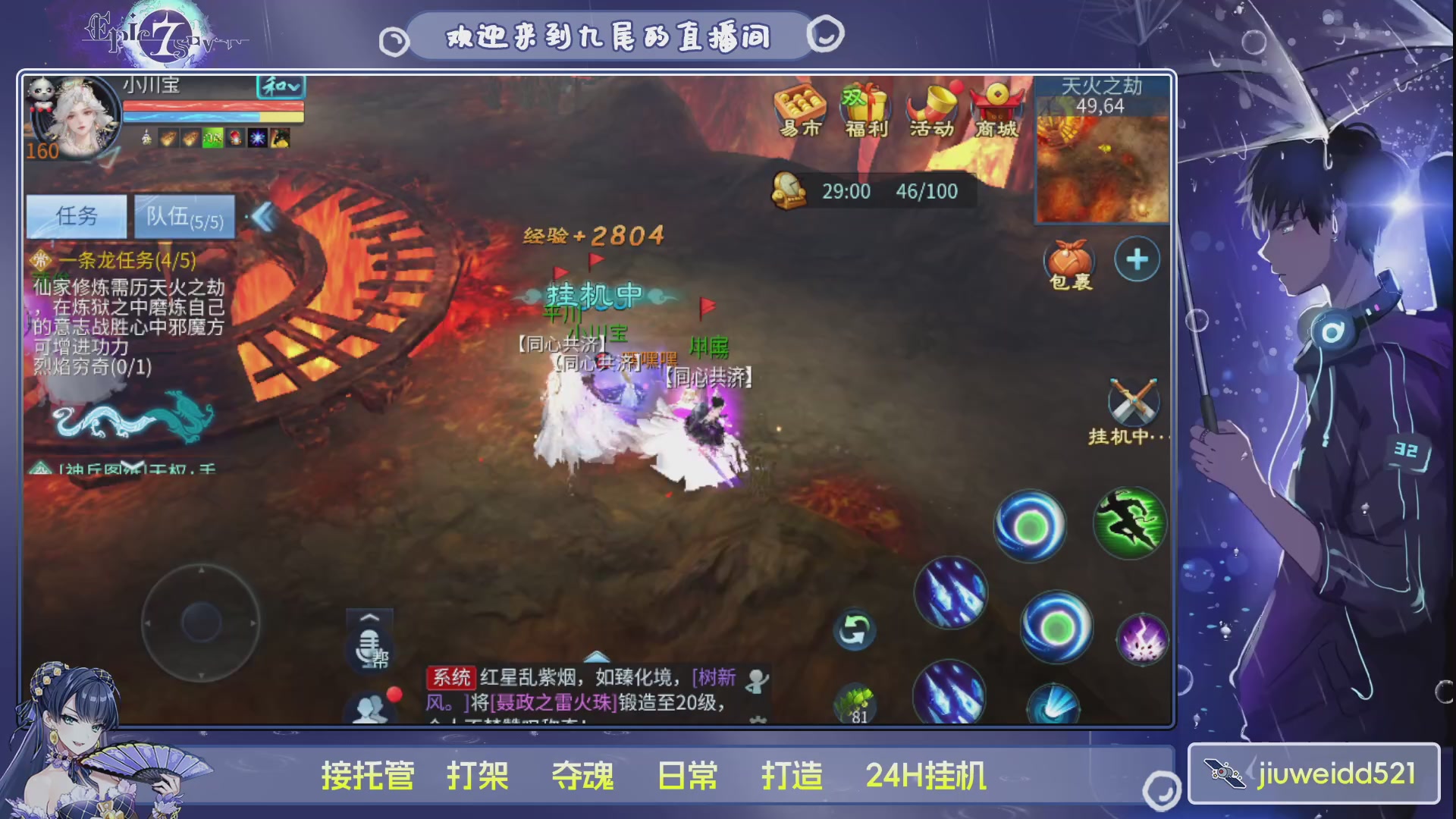 新人主播接托管