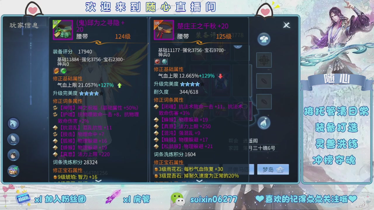 接升级，托管，打造，夺魂，看好改号