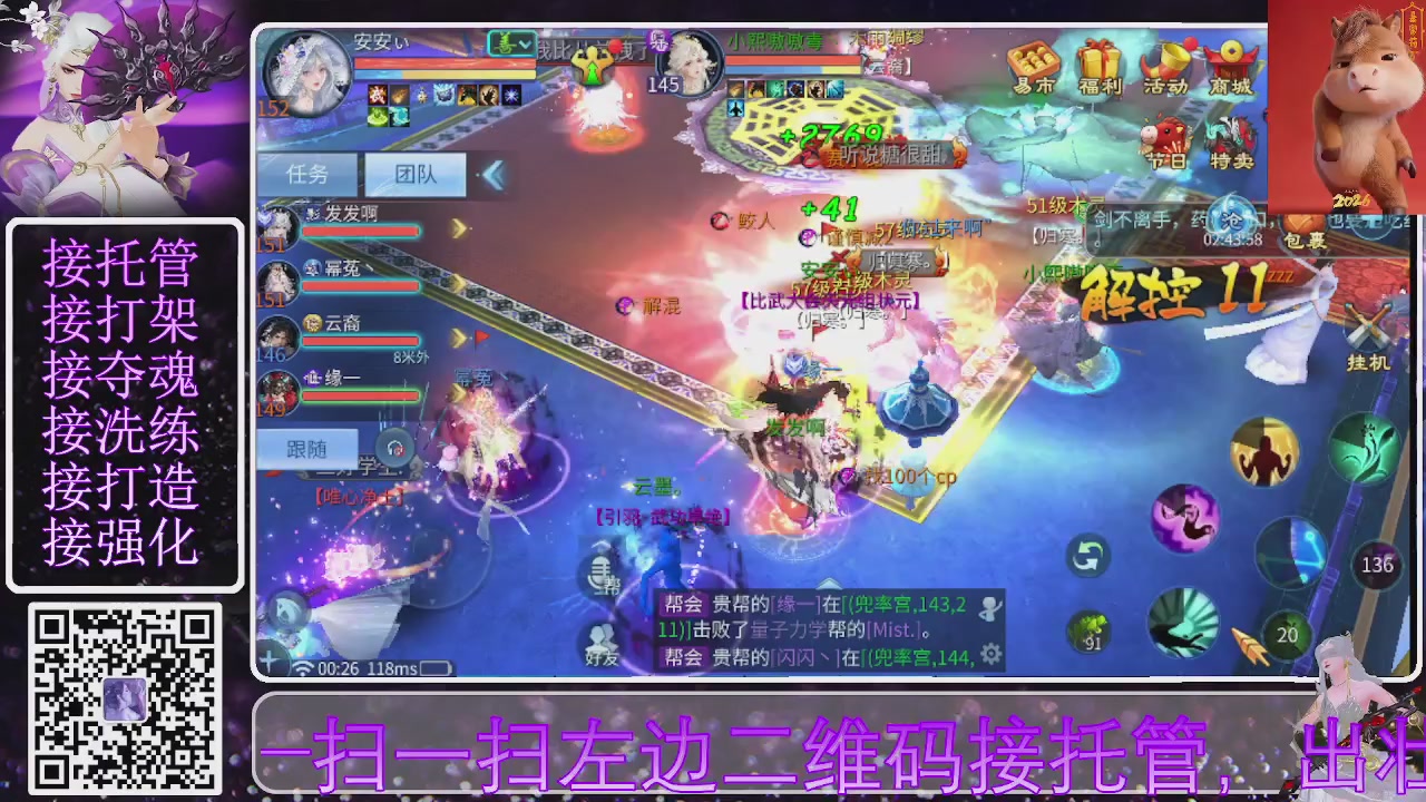 你不开心就看我直播咯