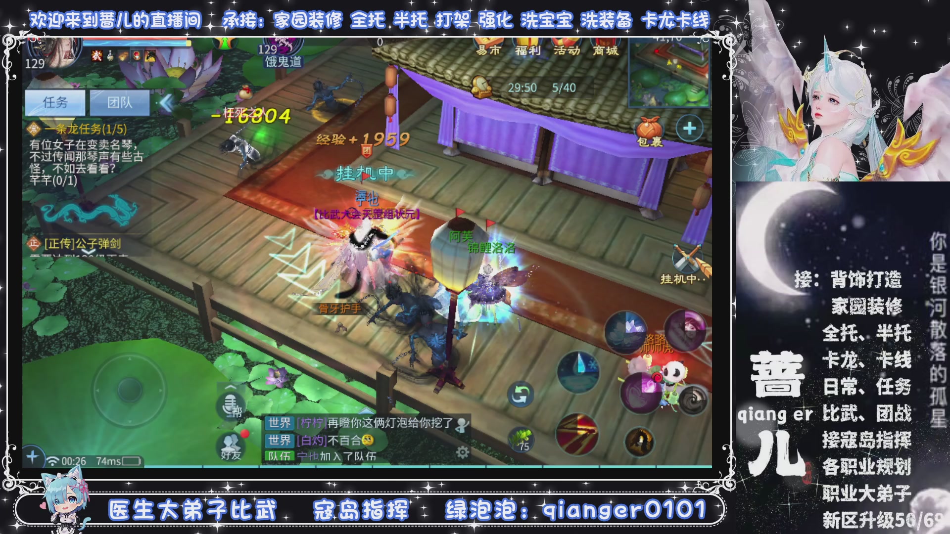 新大区收个30万装以上浩，接周四升级