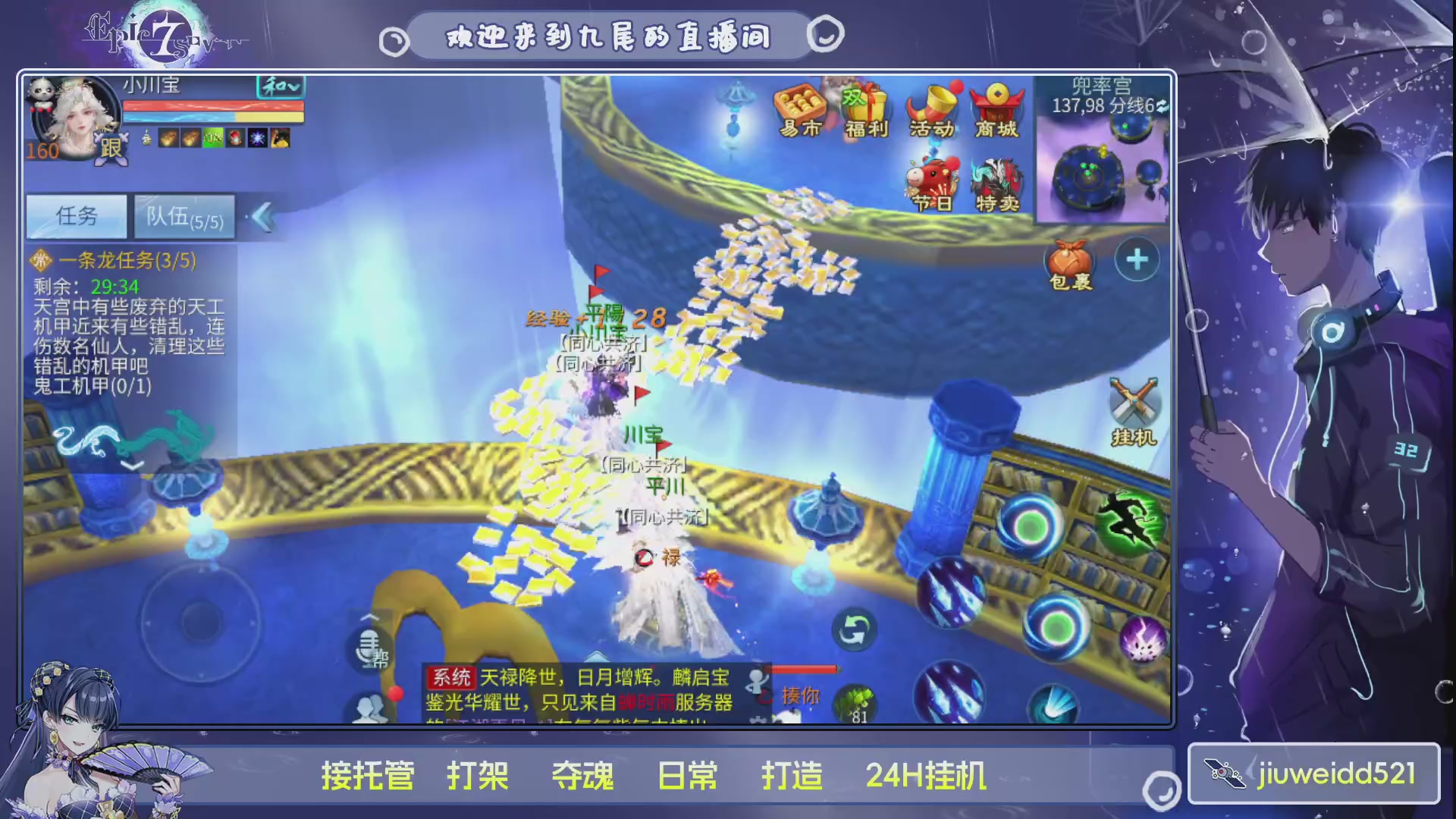 新人主播接托管