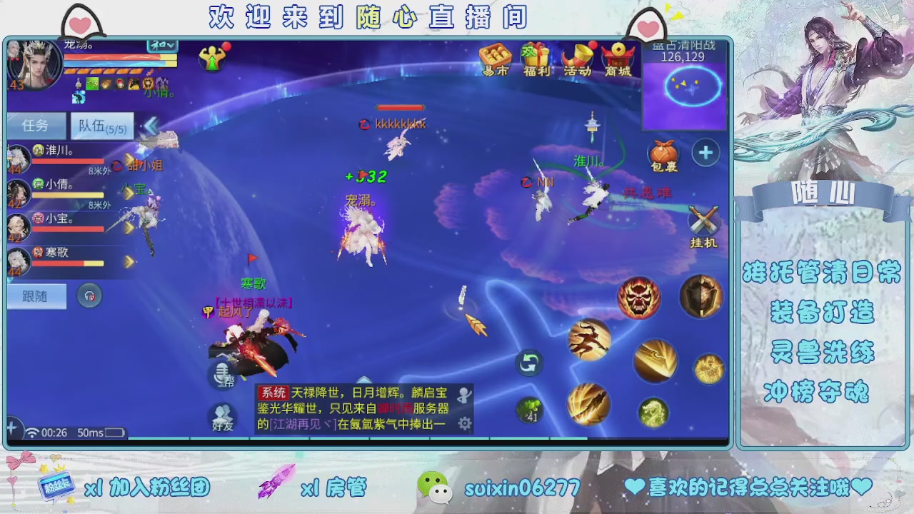 接升级，托管，打造，夺魂，看好改号