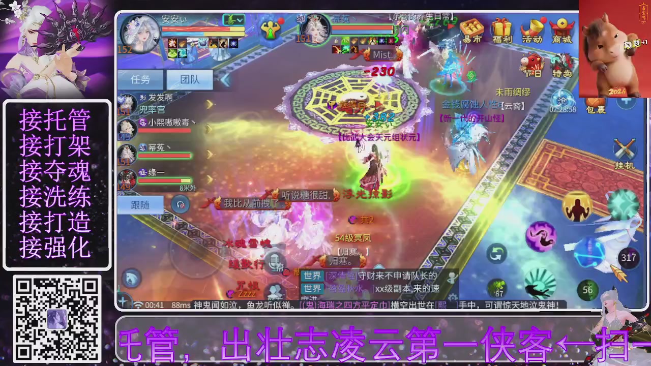 你不开心就看我直播咯