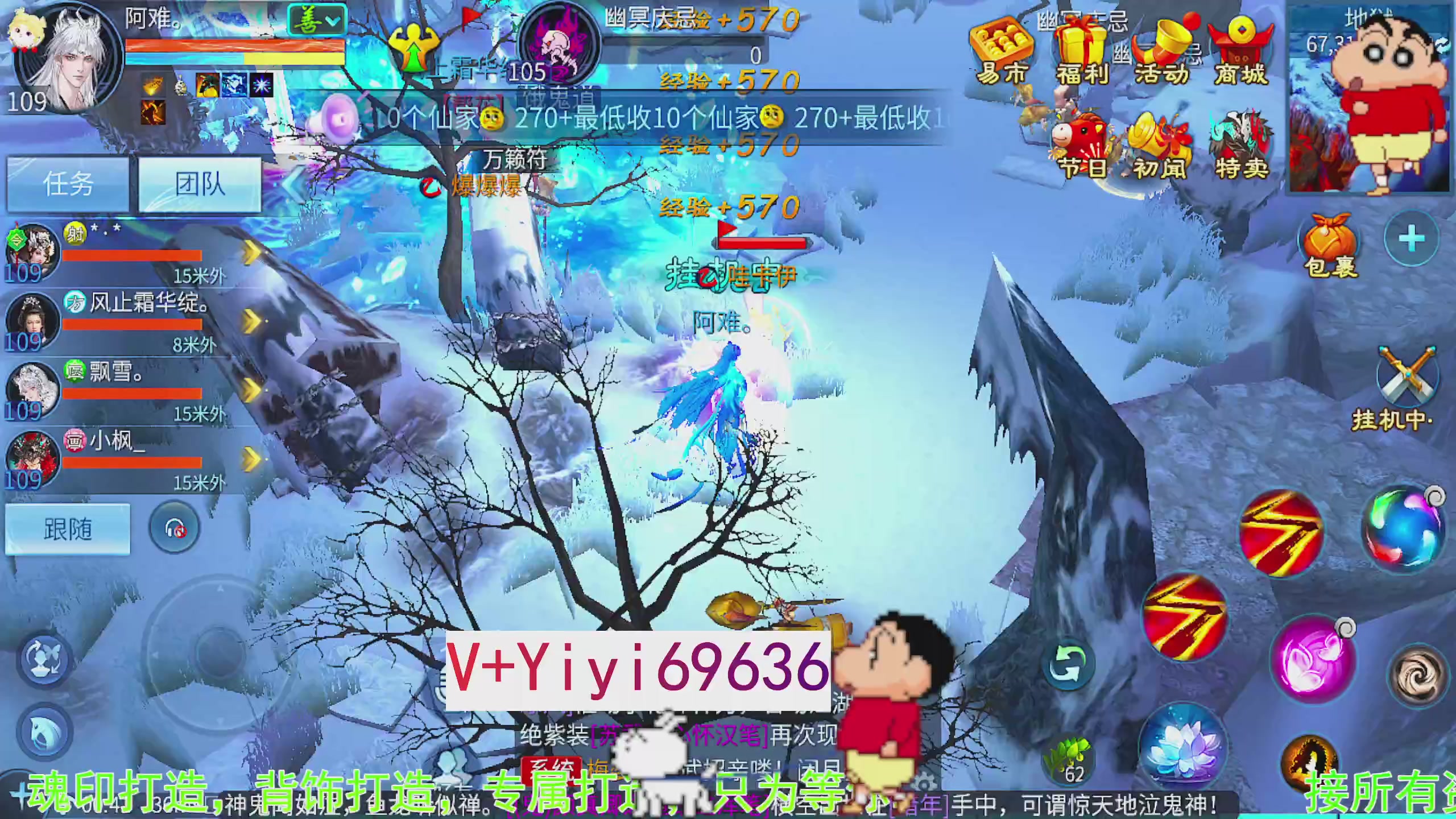 托管背饰魂印打造