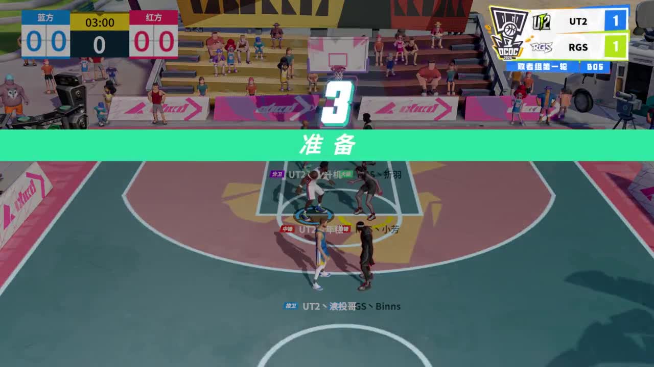 【重播】2026DCDC冠军杯春季赛淘汰赛W5D2 第4段