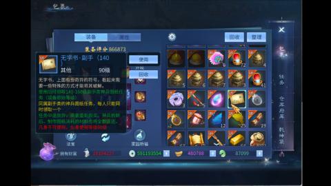 接明星赛 托管首席宗师比武