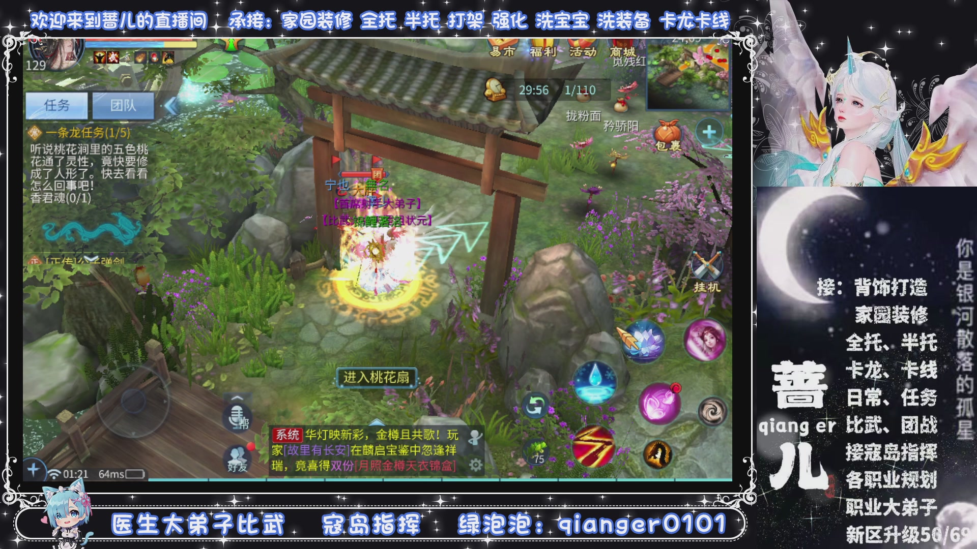 新大区收个30万装以上浩，接周四升级