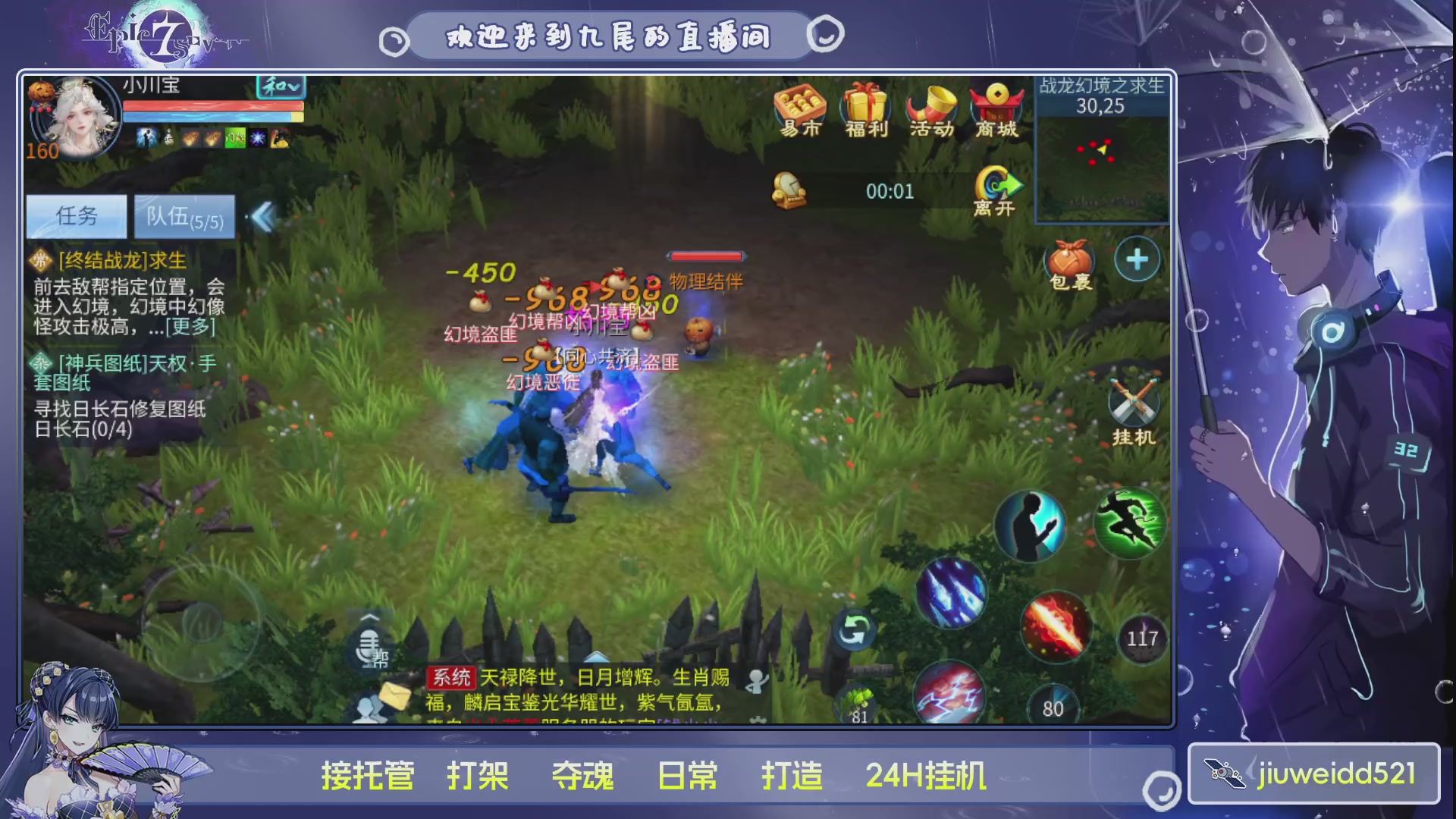 新人主播接托管