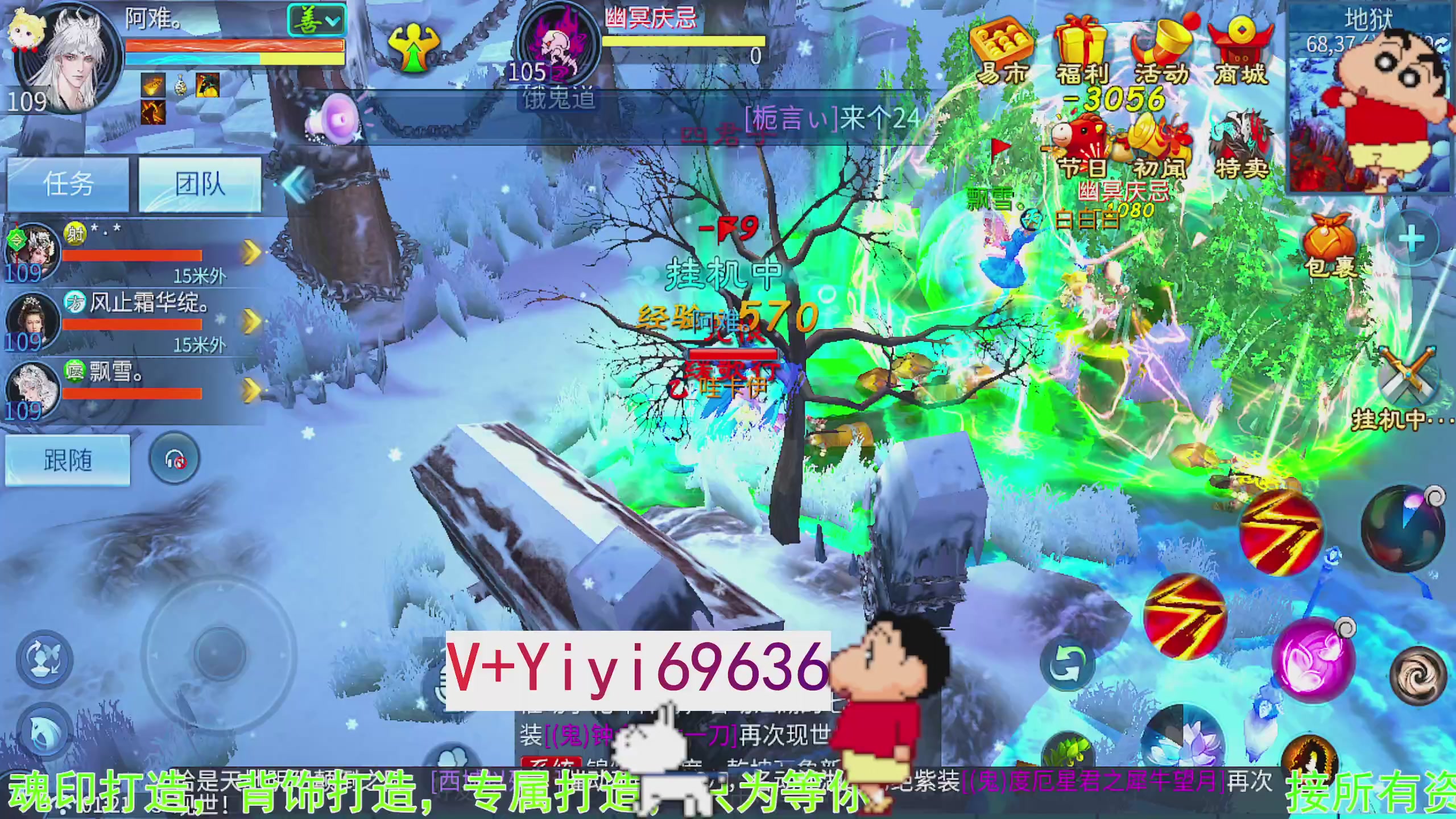 托管背饰魂印打造