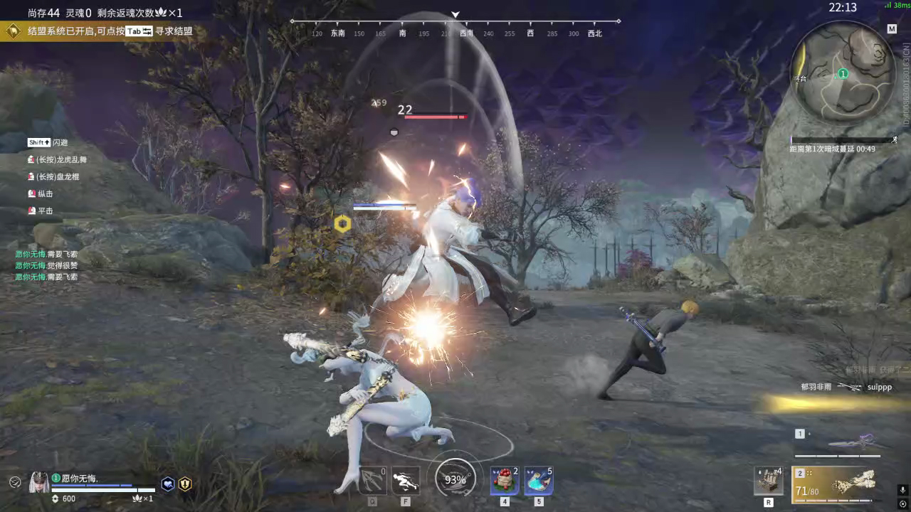 【永劫无间】【季莹莹-快速比赛三人-精彩集锦-20260201-01-25-13】