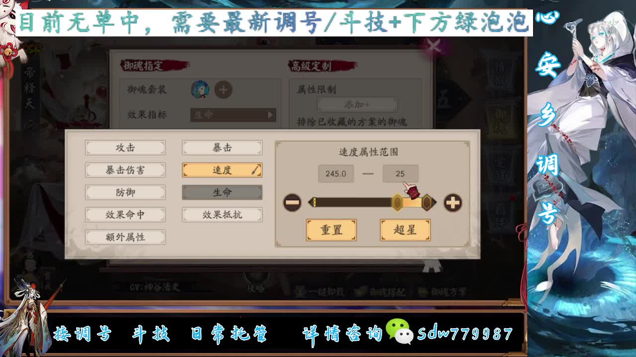 接调号|斗技|托管 第1段