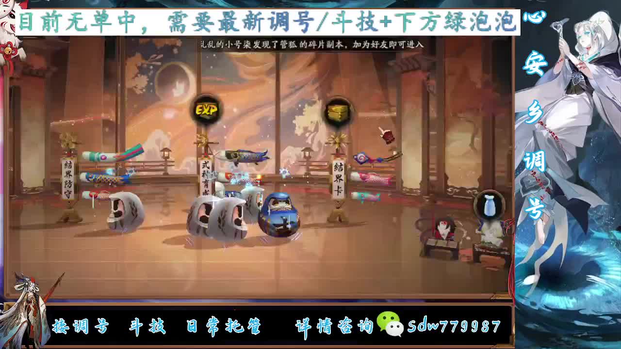 接调号|斗技|托管 第3段