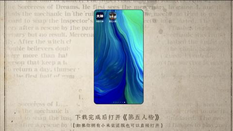 小米庄园搬家助手