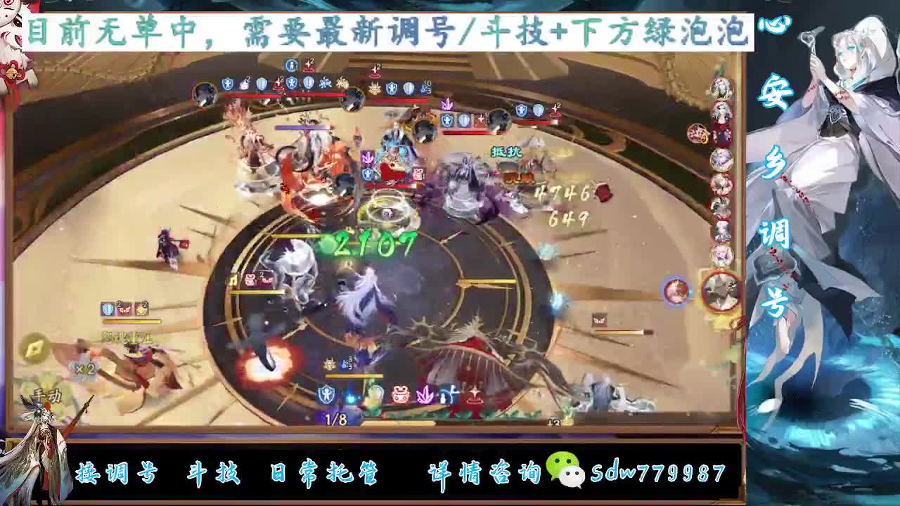 接调号|斗技|托管 第5段