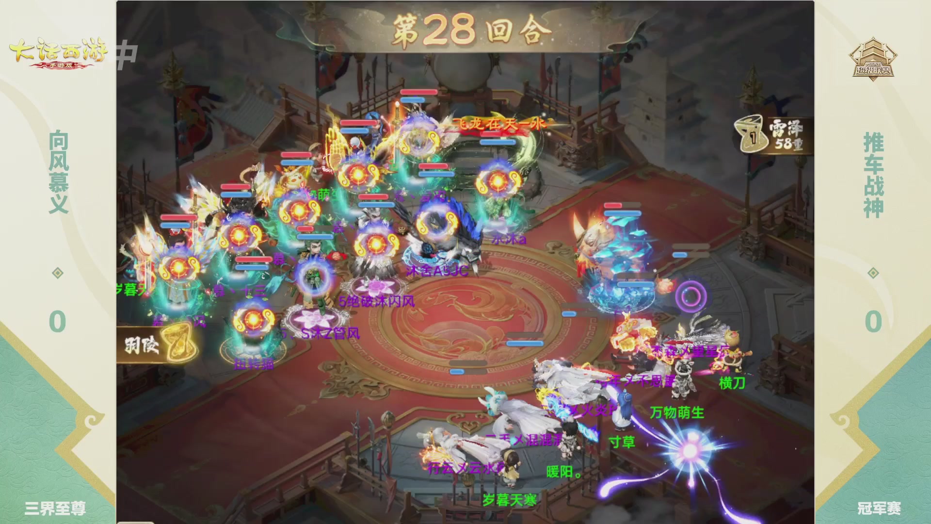 超级联赛冬季赛