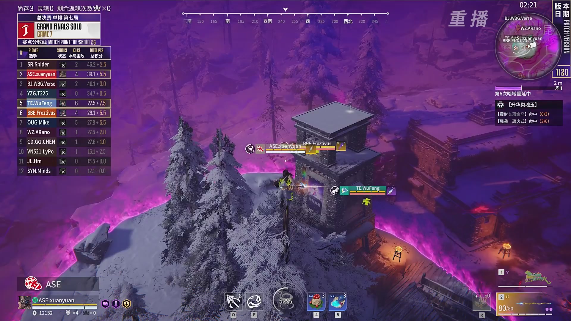 【重播】2025永劫无间 世界冠军赛