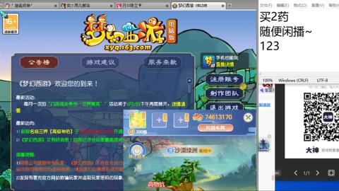 《大话西游》手游群雄巅峰赛S10总决赛