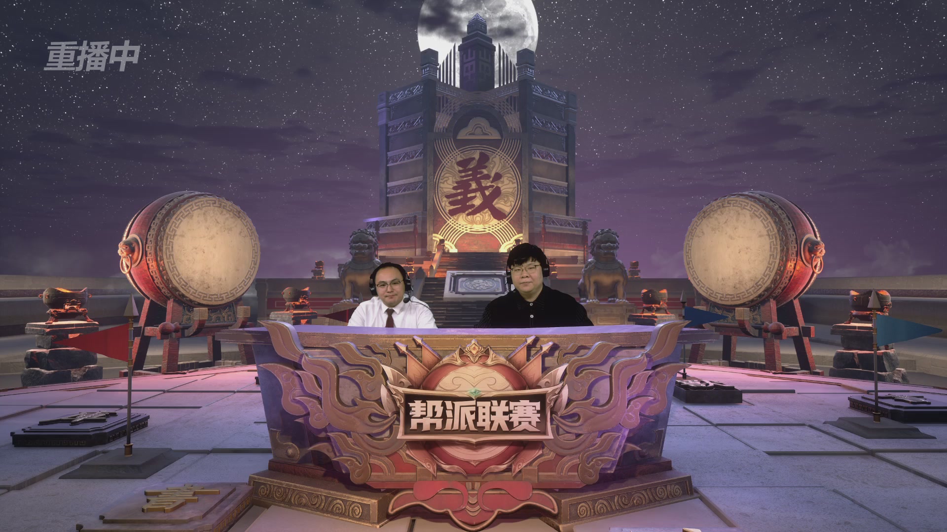 【重播】第37联帮派联赛-竞技模式