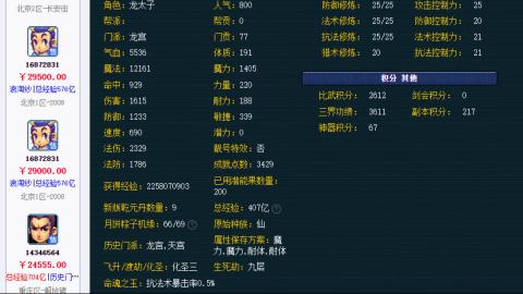 估价 配号 帮卖 找号