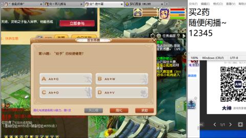 《大话西游2经典版》2025比武之巅荣耀赛线下总决赛