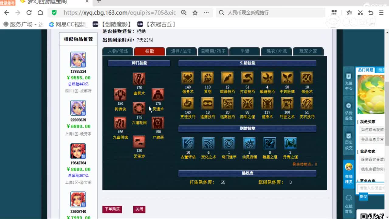 cc_capture_20260201103018